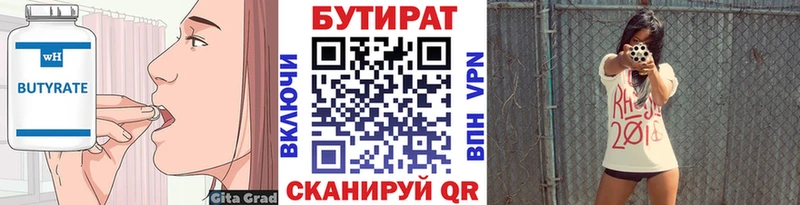 Бутират BDO 33%  blacksprut ссылки  Котельники 