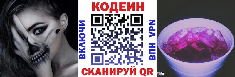 гидра рабочий сайт  это как зайти  Кодеиновый сироп Lean напиток Lean (лин)  Котельники 