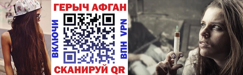 дарнет шоп  Котельники  ГЕРОИН Heroin 