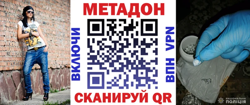 где купить наркотик  Котельники  blacksprut ТОР  МЕТАДОН белоснежный 